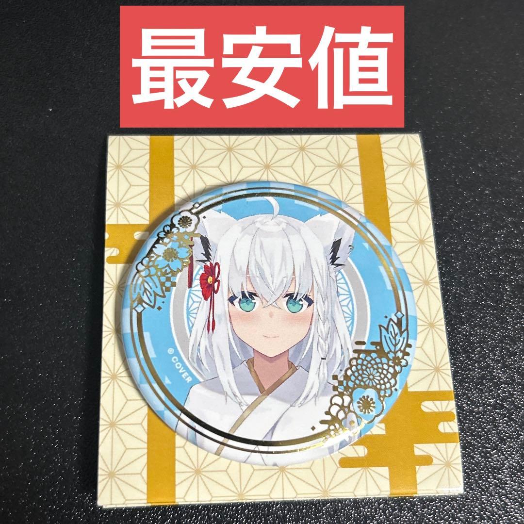 白上フブキ ランダム箔押し缶バッジ 正月衣装ver. - メルカリ