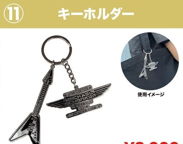 MICHAEL SCHENKER 2026ジャパンツアー・キーホルダーセット - メルカリ