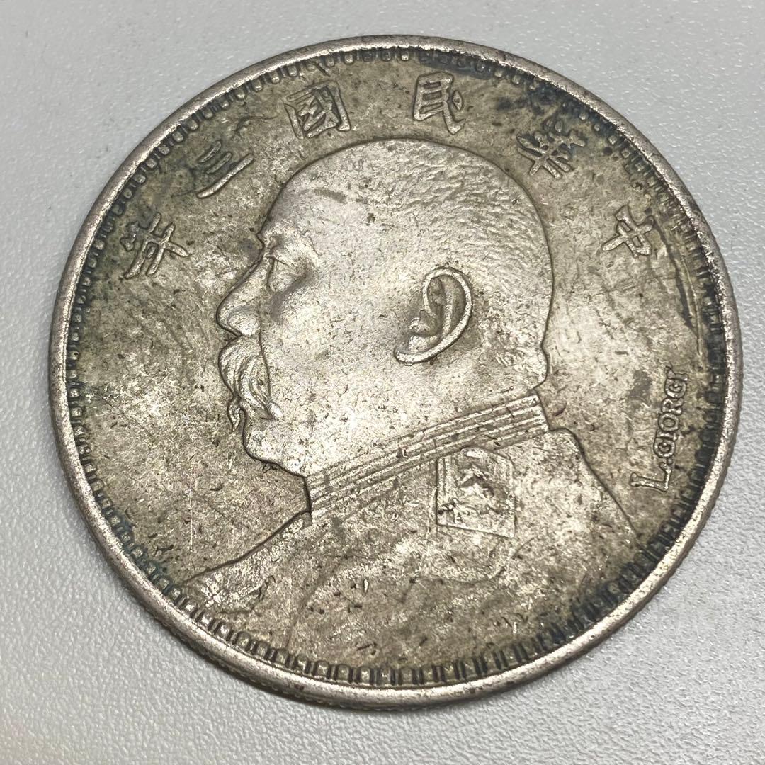 古銭　中華民国　袁世凱 中華民国三年　サイン版　　SK.820 古銭中華民国コイン袁世凱 中華民国三年サイン版SK.820