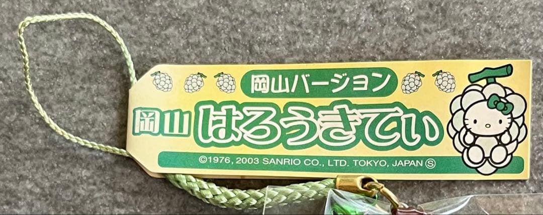 新品ハローキティ マスカットキティストラップ 2003年 ご当地キティ