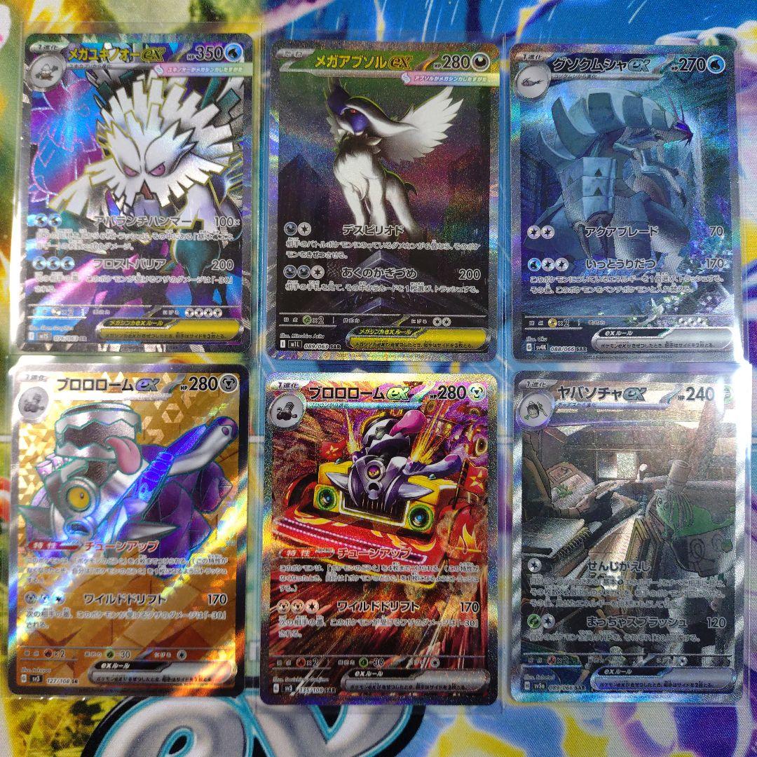 ポケモンカードSAR.SRまとめ売り - メルカリ