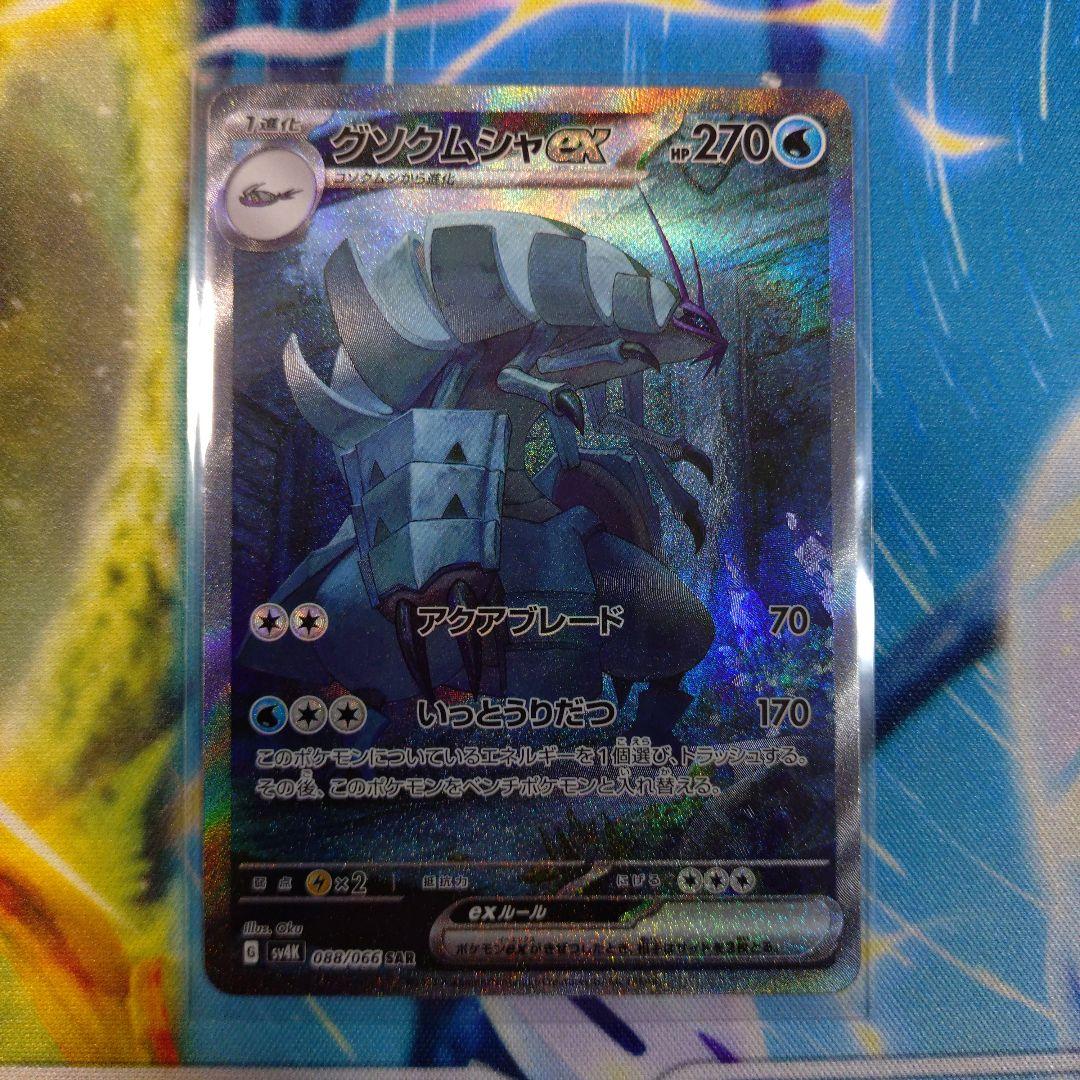 ポケモンカードSAR.SRまとめ売り - メルカリ