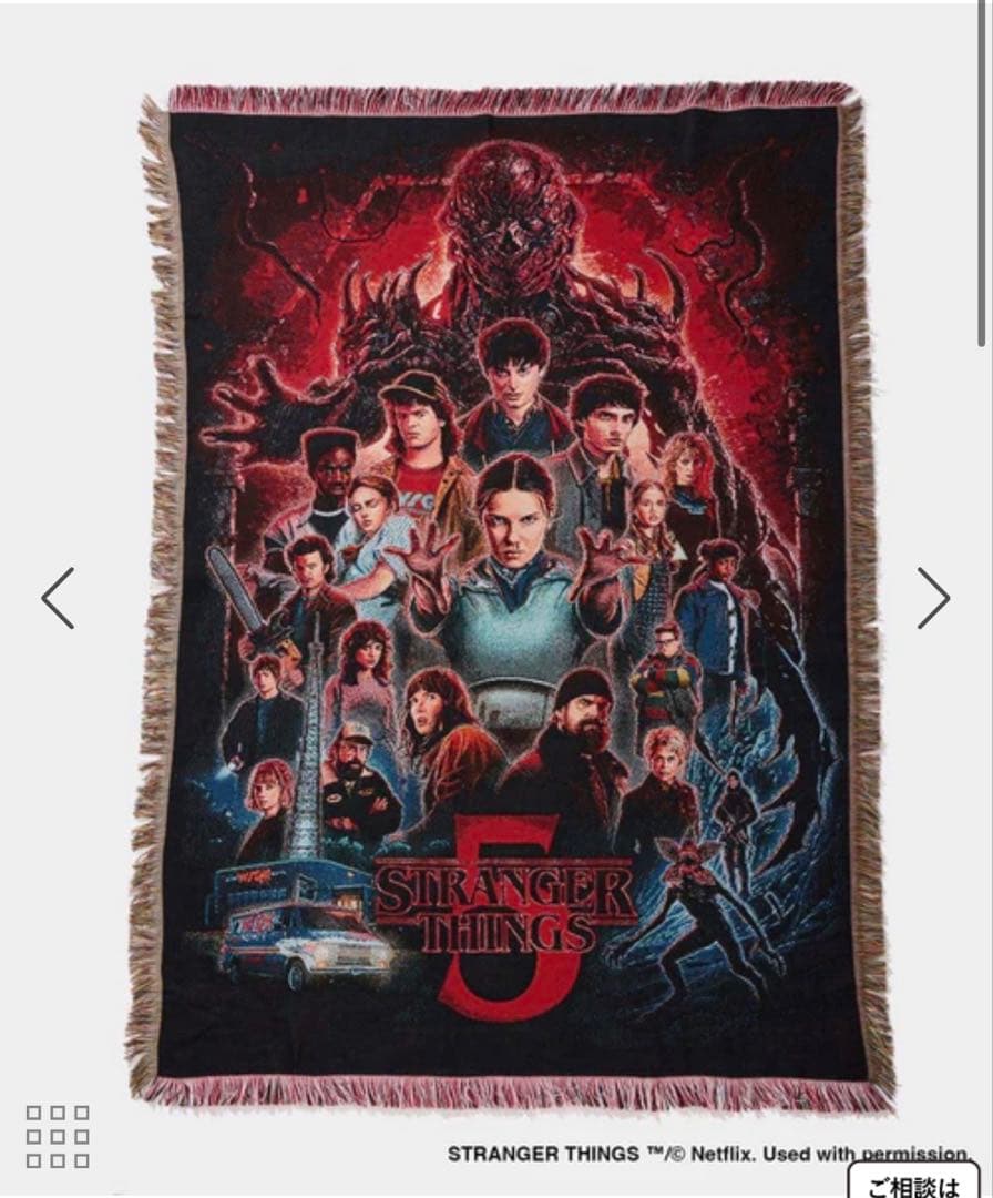【新品未開封】ストレンジャー・シングス ブランケット セール】□STRANGER THINGS×MINNETONKA フリースブランケット
