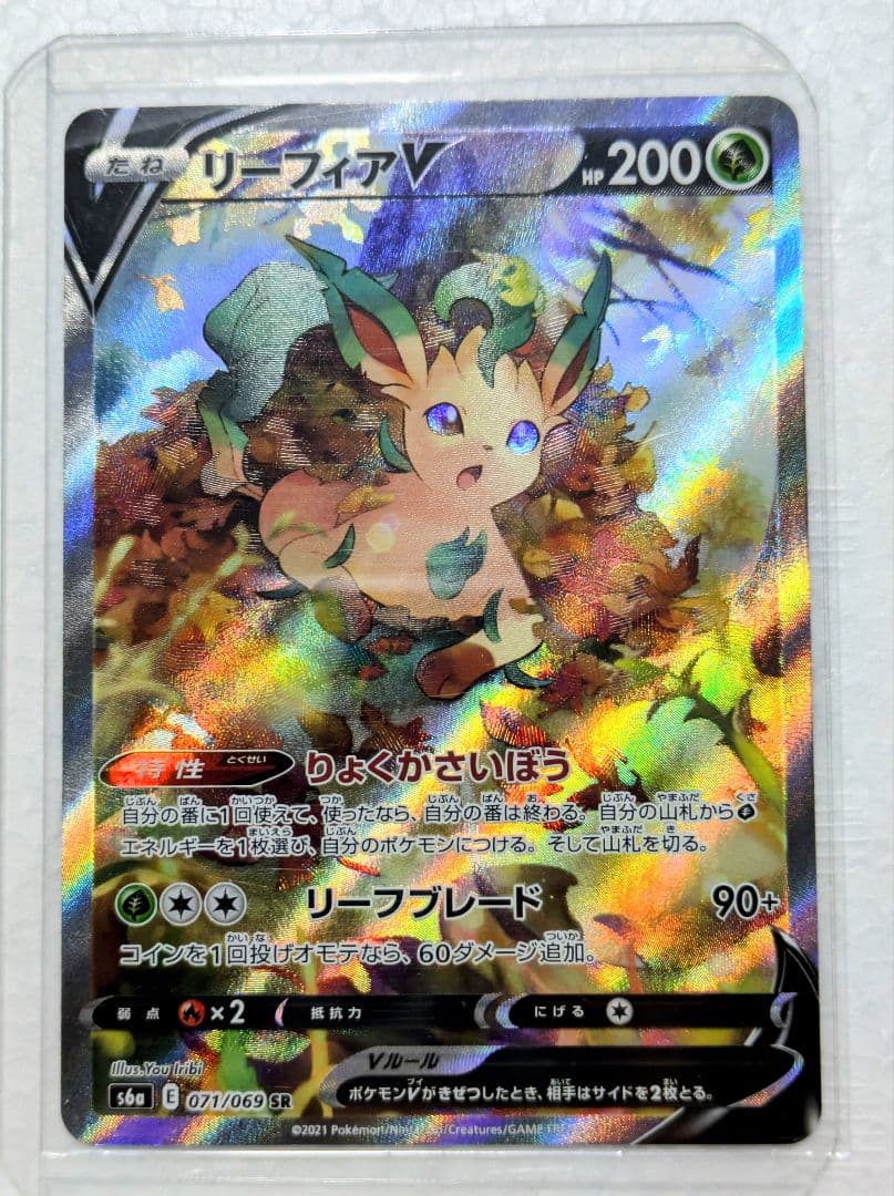 「未使用品」リーフィアV SR S6a イーブイヒーローズ 071/069