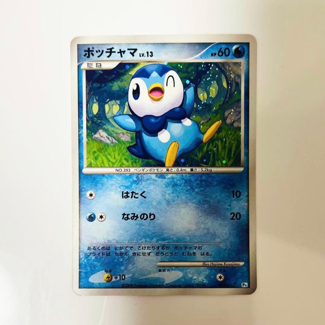 ポケカ ポッチャマ LV.13 ホロ 005/015 - メルカリ