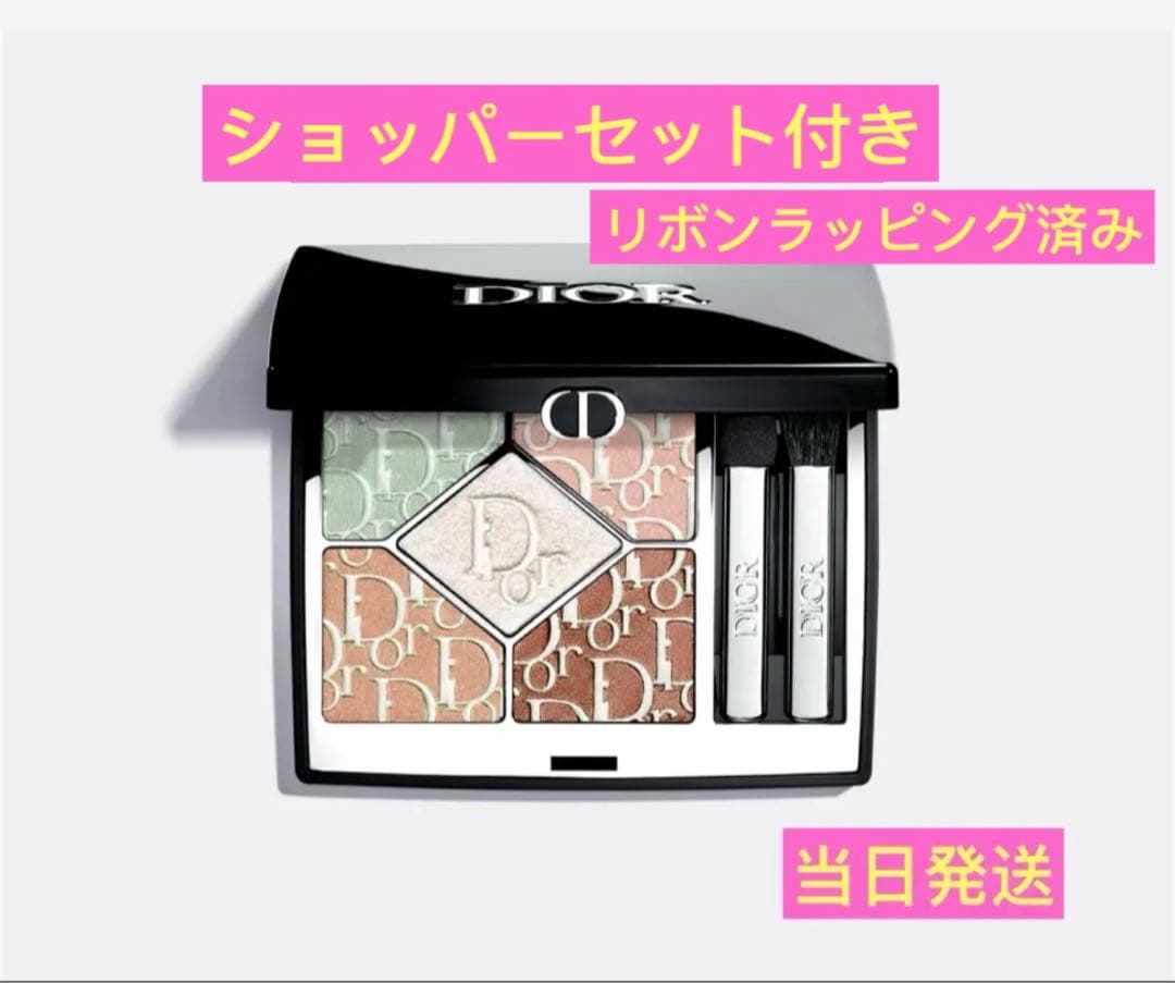 ディオールショウ サンク クルールスプリング コレクション 645 ギフトセット