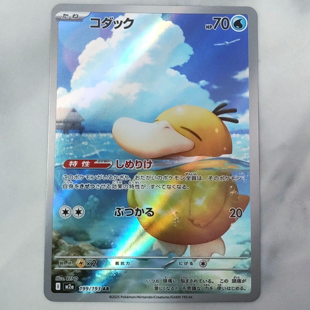 コダックAR MEGAドリームex - メルカリ