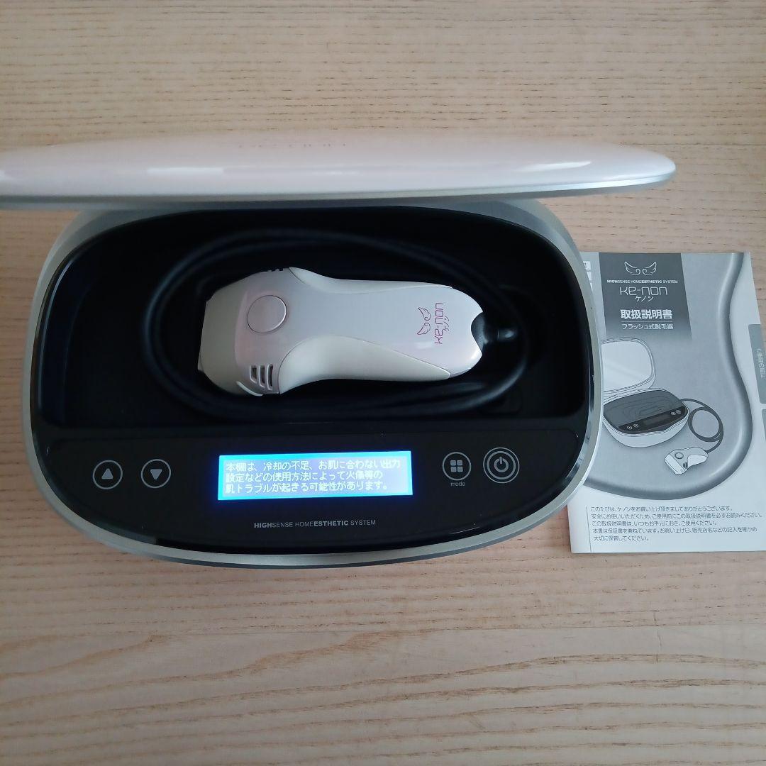 ケノン バージョン8.5