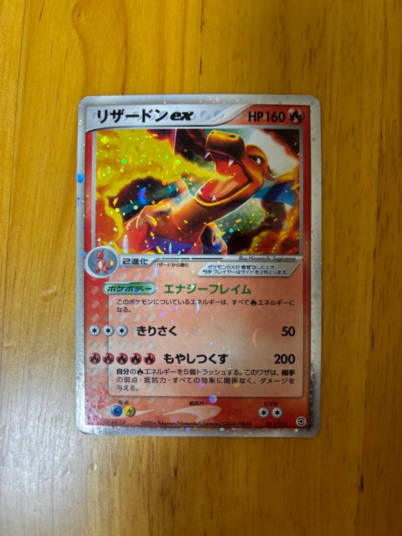 リザードンex ランダム構築スターター セット