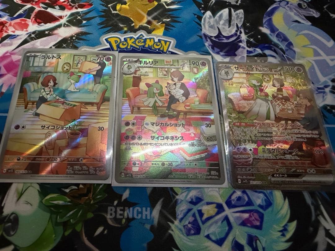 サーナイトex SAR 進化セット