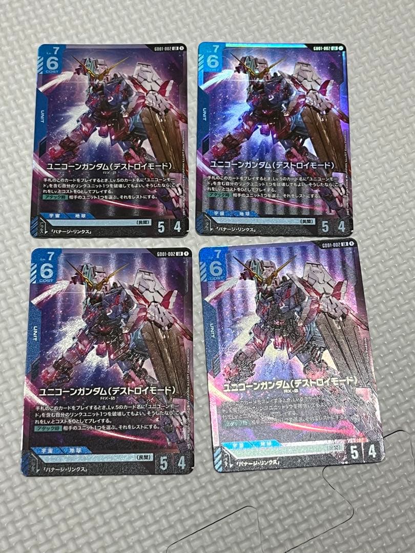ガンダムカードゲーム ユニコーンガンダム（デストロイモード）LR 4枚セット ガンダムカードゲーム ユニコーンガンダム（デストロイモード） LR 4枚
