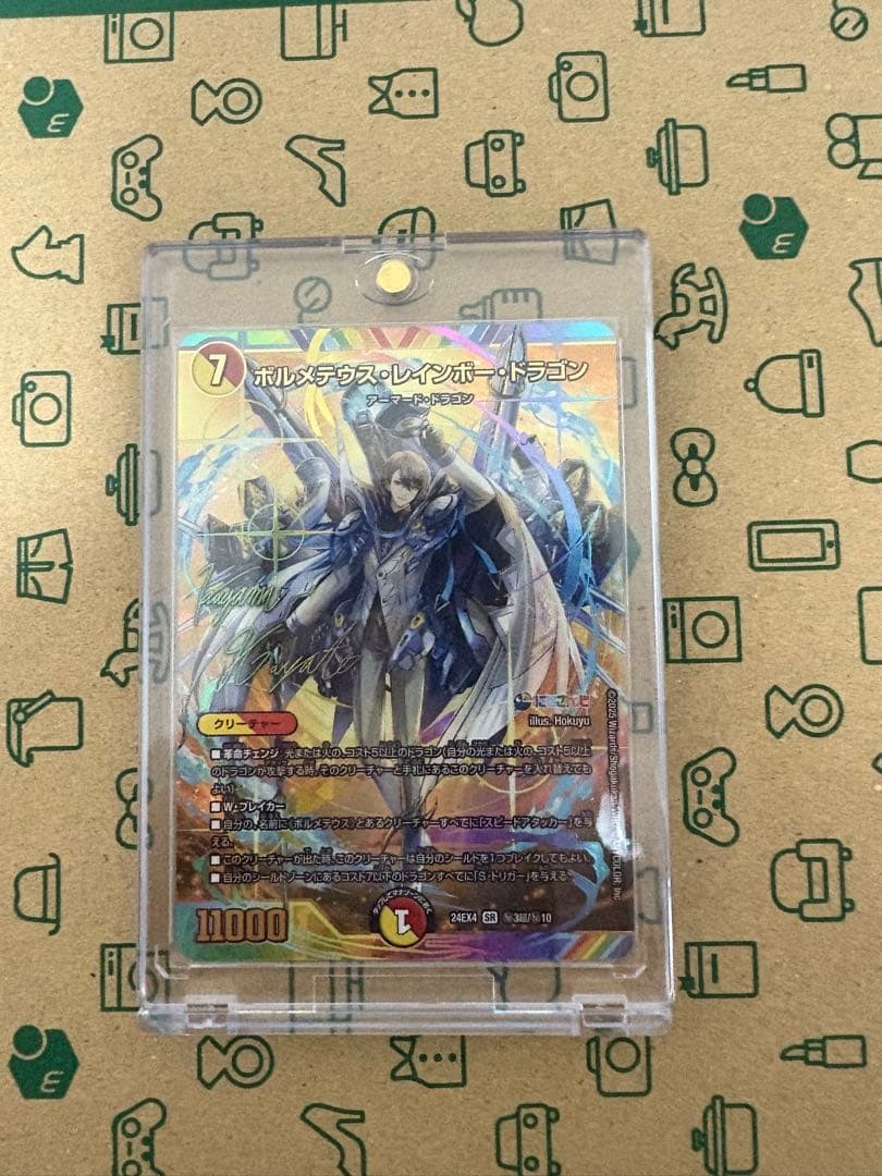 ボルメテウスレインボードラゴン サイン シークレット にじさんじ 加賀美ハヤト ボルメテウスレインボードラゴン SR シークレット サイン 加賀美ハヤト