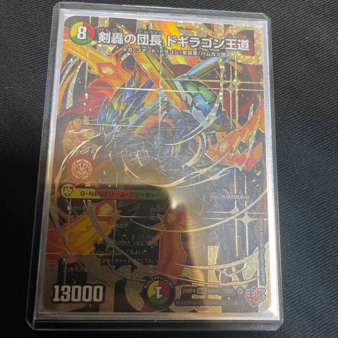 剣豪の団長 ドラゴン王道 シークレット デュエルマスターズ - メルカリ