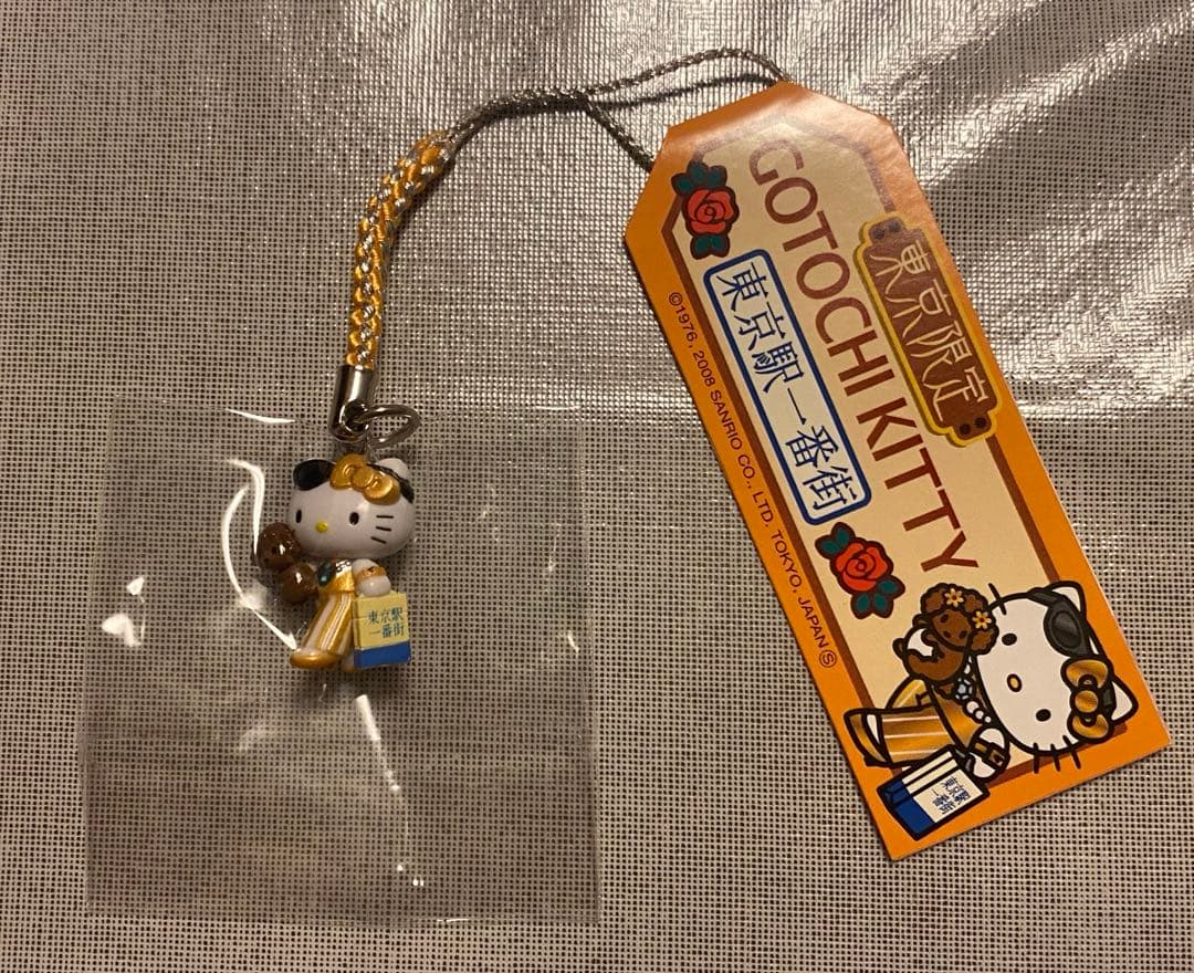 ご当地キティ 東京一番街 東京限定 根付けストラップ 黄色 2008年
