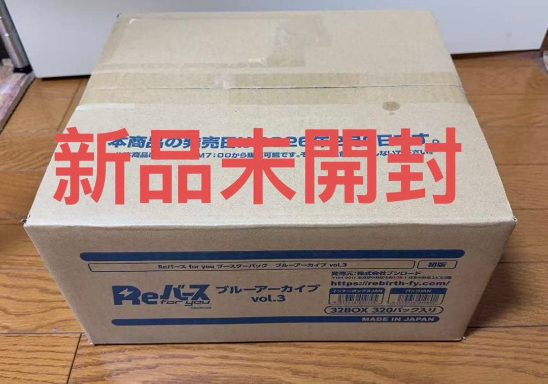 ブースターパック ブルーアーカイブ vol.3 新品未開封1カートン