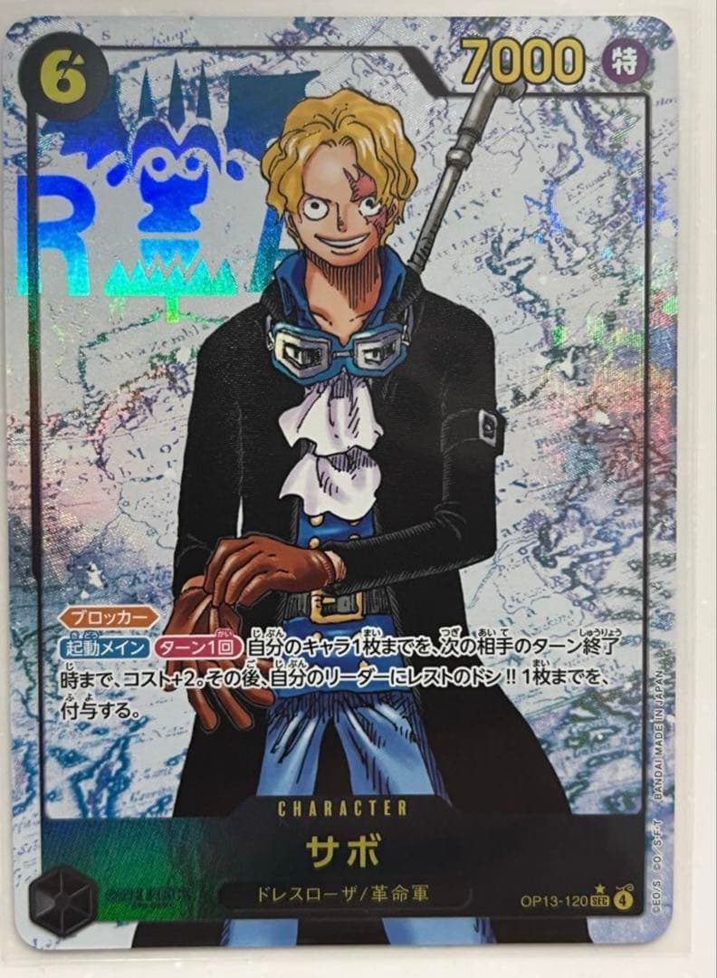 ワンピースカード 受け継がれる意志 サボ SEC シークレット パラレル