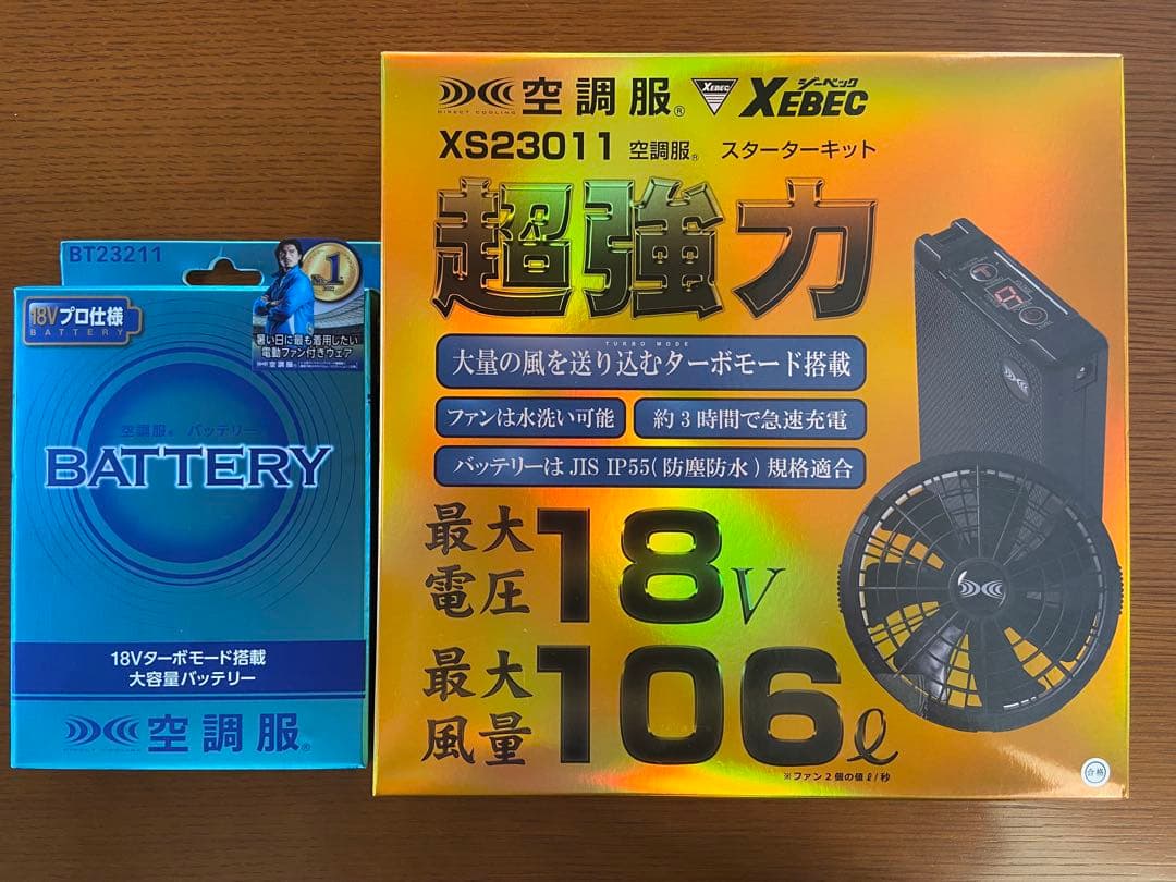 空調服 ジーベック XS23011