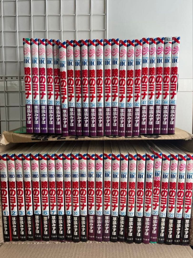 暁のヨナ　全巻（45巻抜け）１〜46巻セット　花とゆめ 暁のヨナ(45) 花とゆめC 中古漫画・コミック | ブックオフ公式