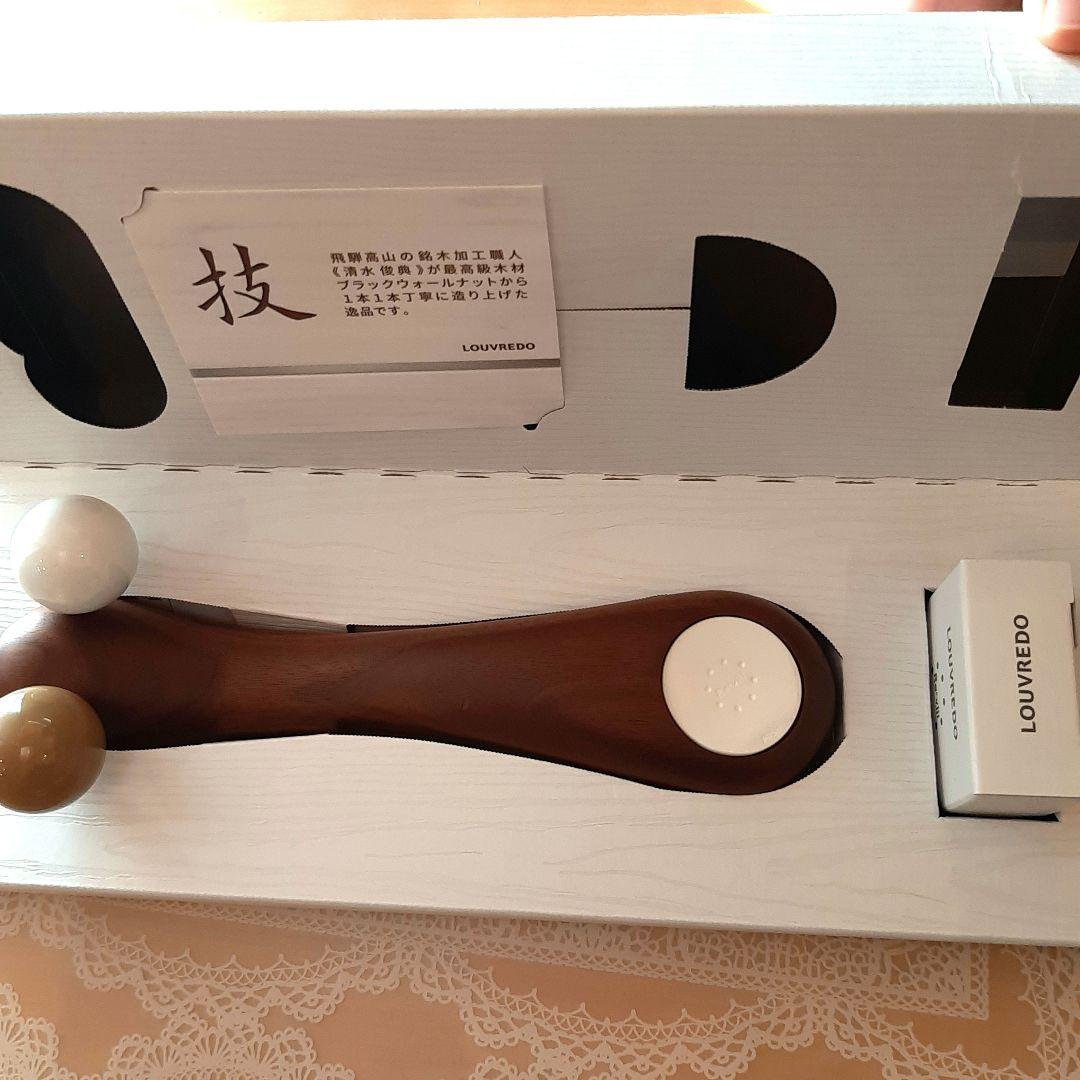 ルーヴルドー　美顔ローラー　レヴィソフィルeアロマ　ブラックウォールナット