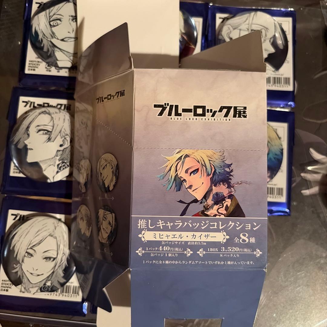 ブルーロック展 ミヒャエル・カイザー 推しキャラ缶バッジコレクション