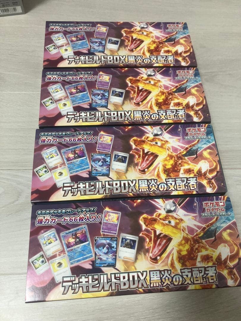 ポケモンカード　デッキビルド黒煙の支配者　未使用品　4個セット