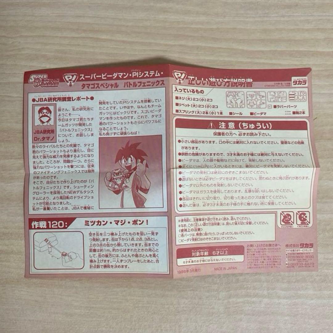 ビーダマン バトルフェニックス ノーチラスポセイドン ヘリカル