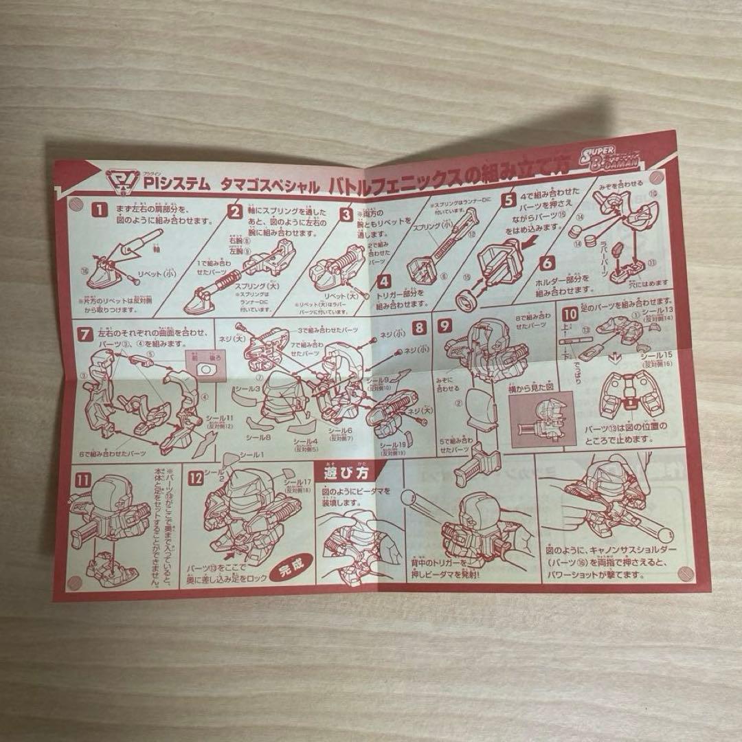 ビーダマン バトルフェニックス ノーチラスポセイドン ヘリカル