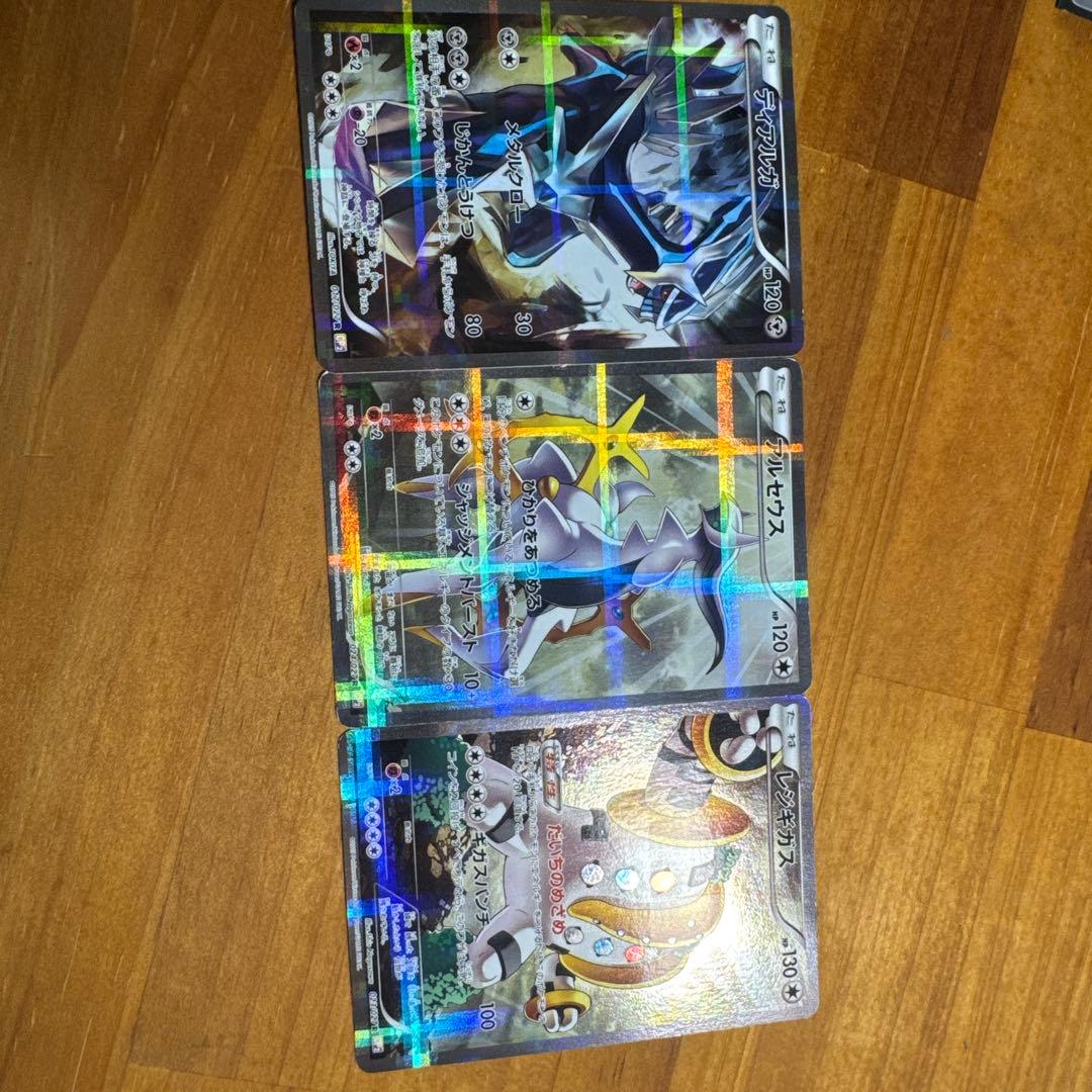 ポケモンカード 伝説キラコレクション3枚セット