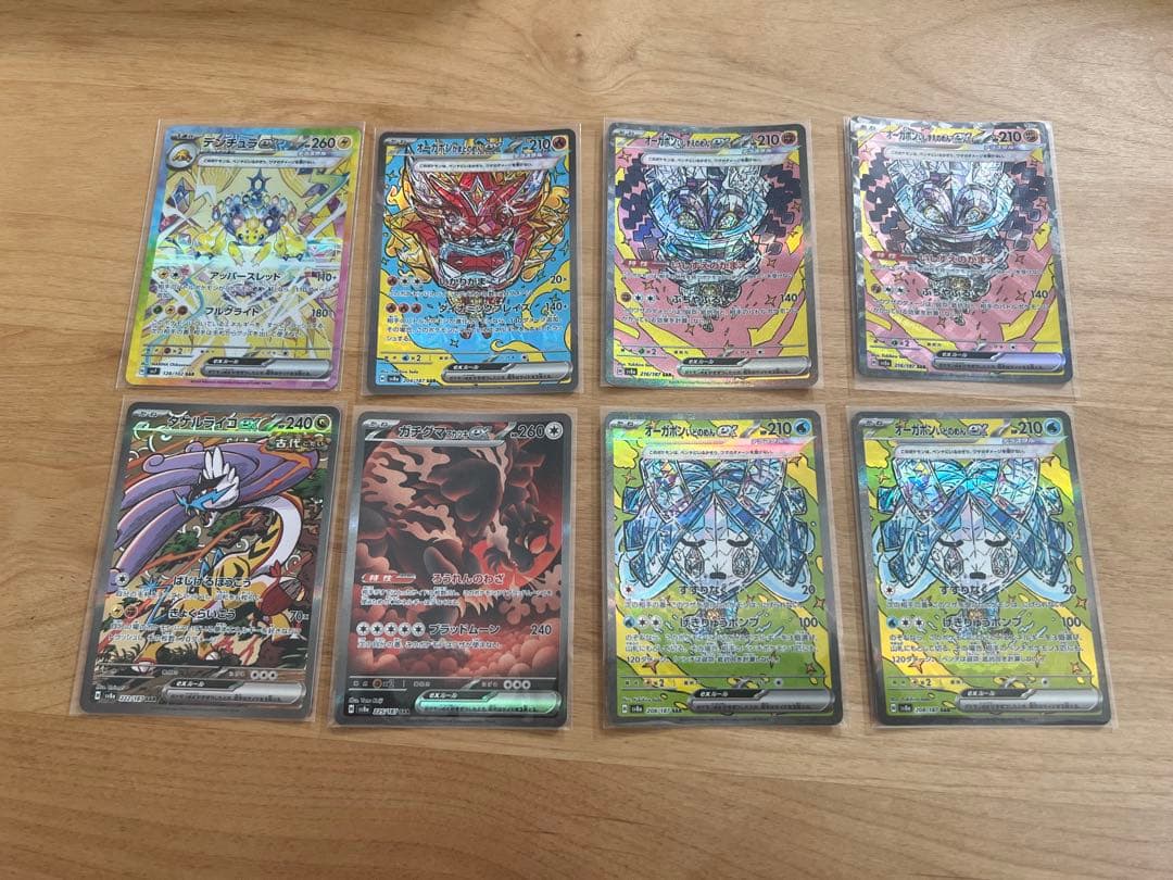 テラスタルフェスex SAR セット売り - メルカリ