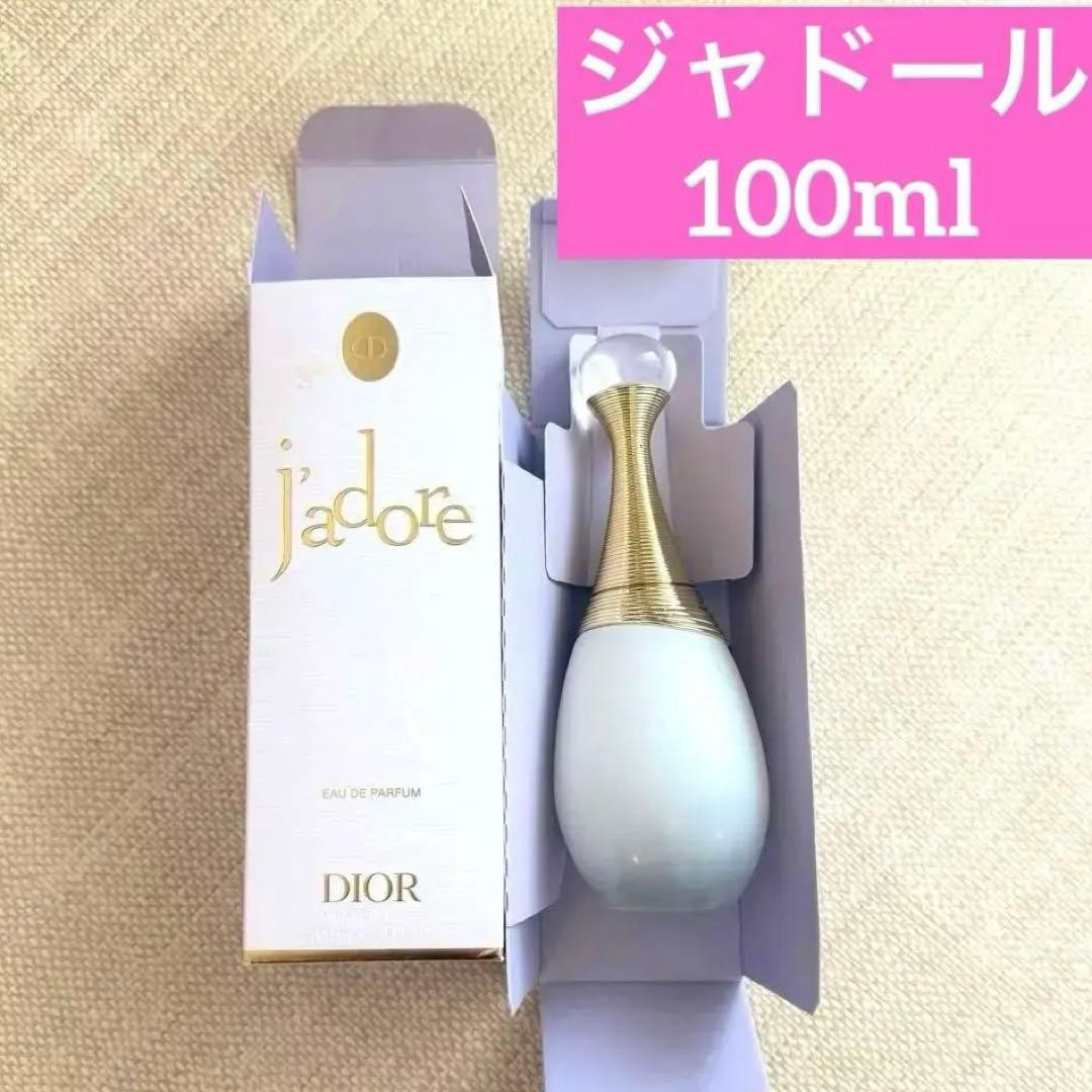 【残量9割前後】DIOR ジャドール パルファン ドー　100ml