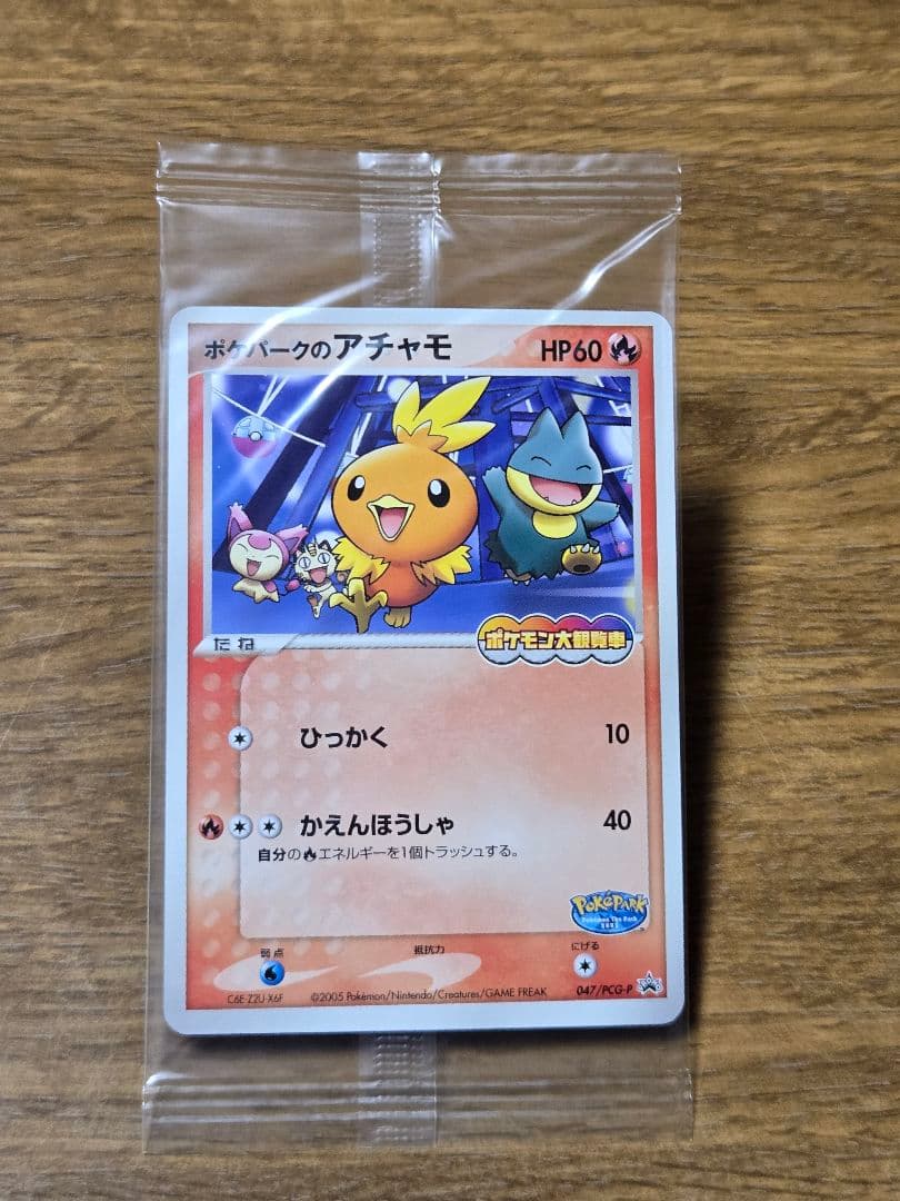 ポケパークのアチャモ プロモ 047/PCG-P ポケモンカード