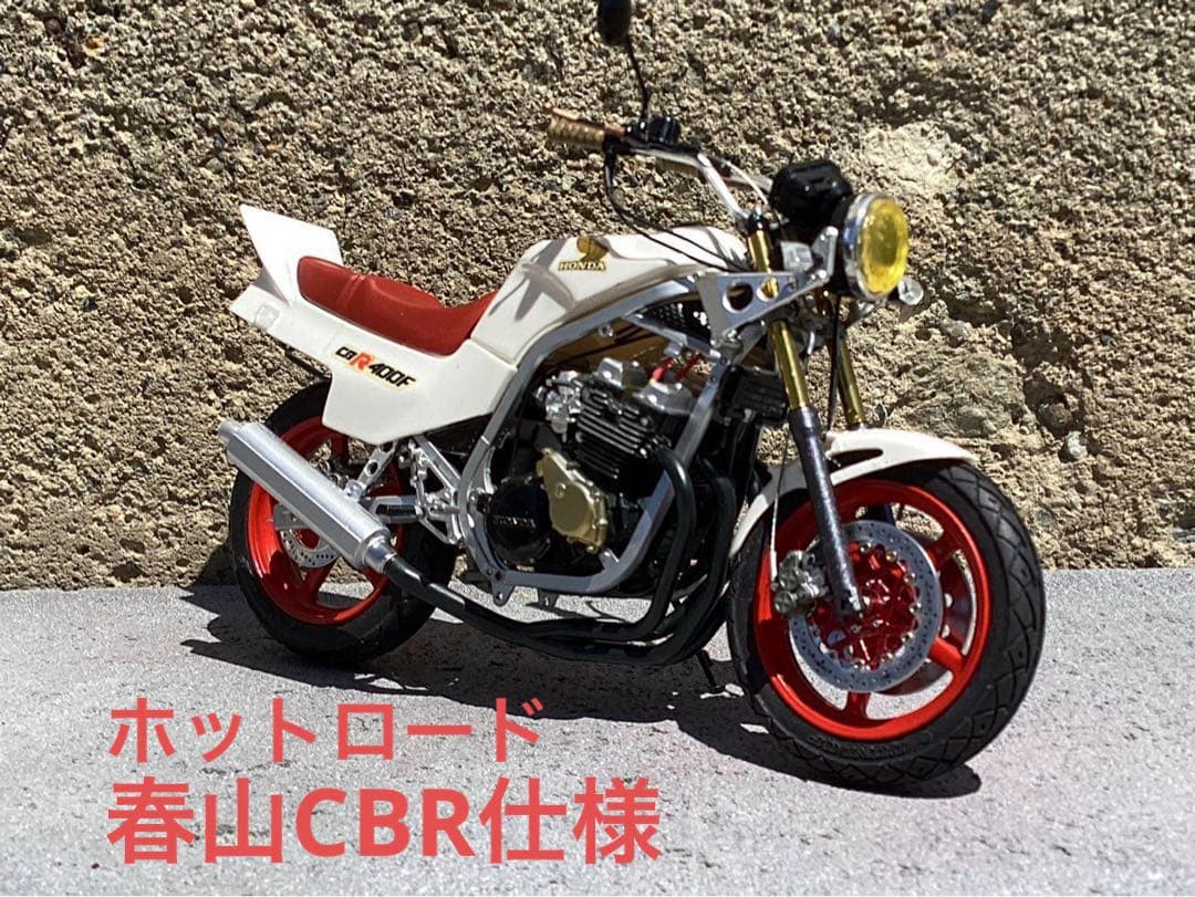 バイクプラモデル 族車 タミヤ1/12 ホンダCBR400F (ジャンク品) - メルカリ