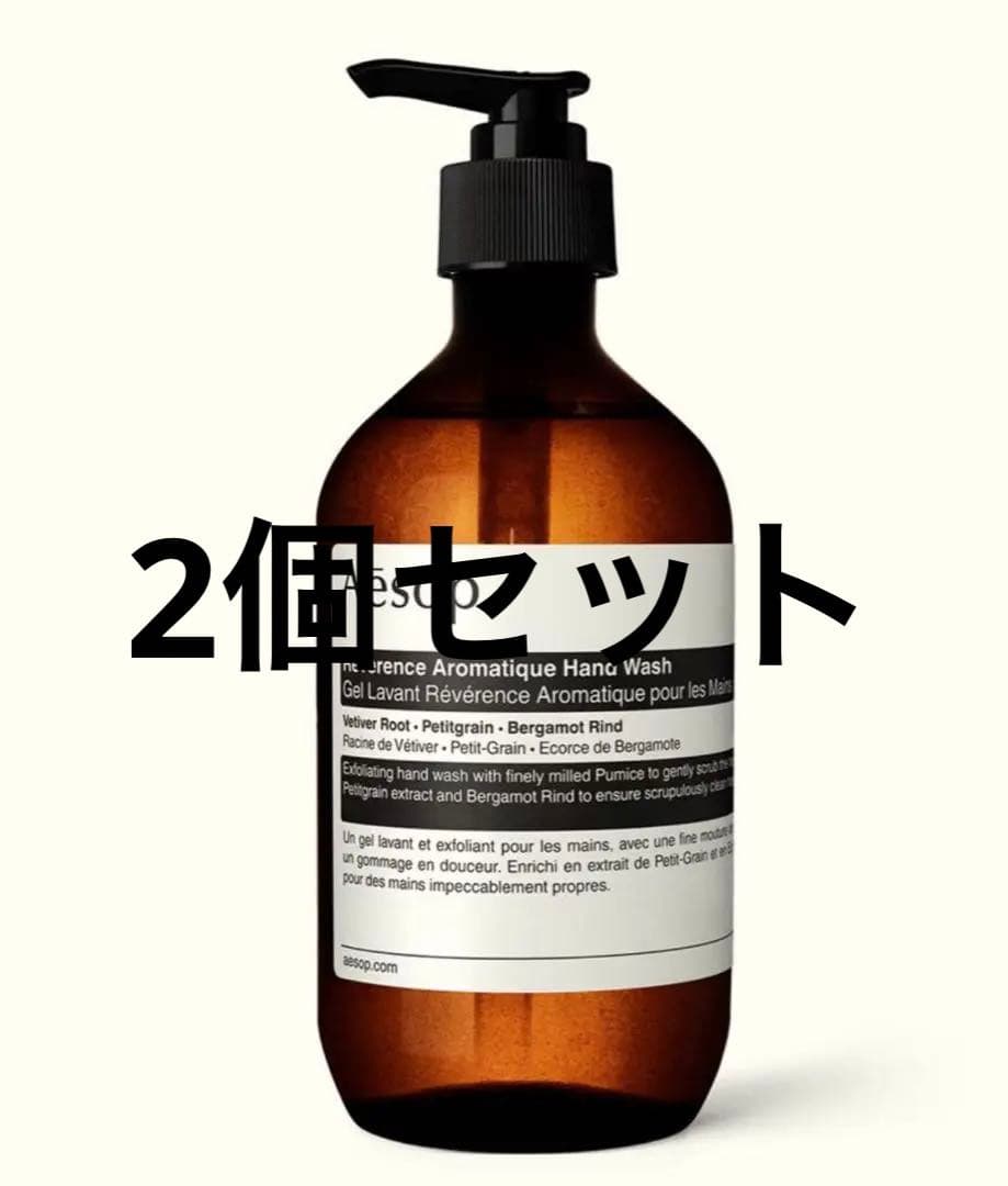 Aesop イソップ　レバレンス　ハンドウォッシュ