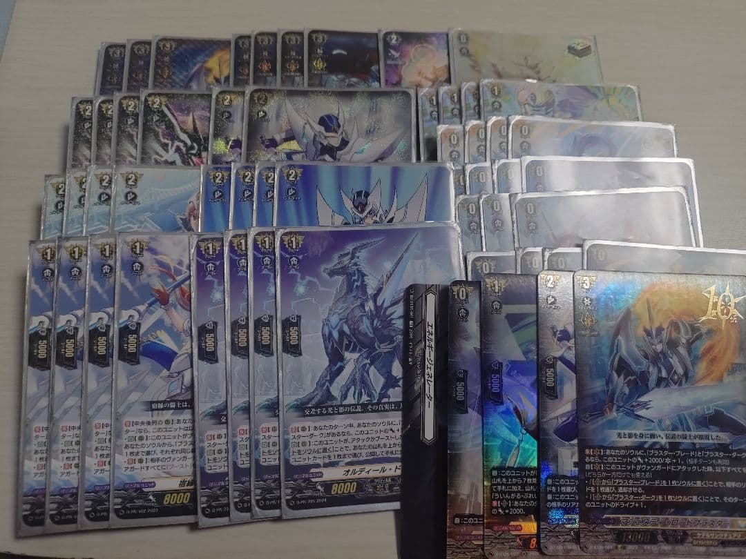 マジェスティロードブラスターデッキ - メルカリ