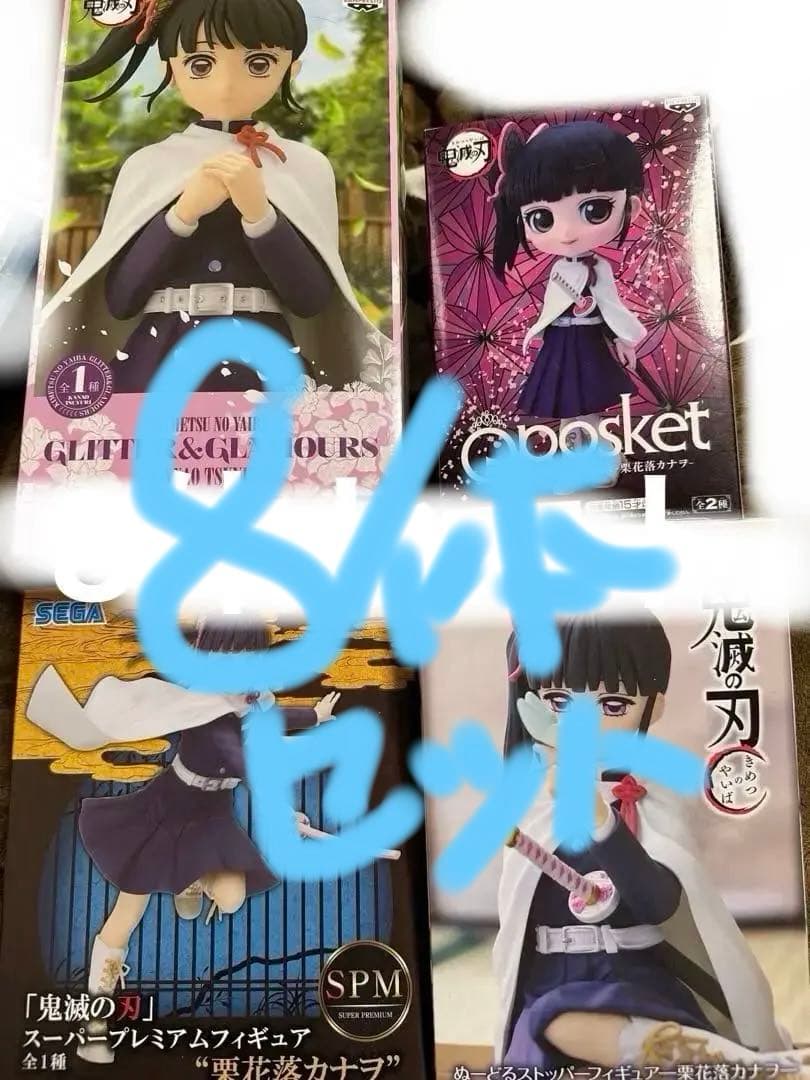 いいね不要鬼滅の刃 栗花落カナヲ フィギュア 9体セット アニメ「鬼滅の刃」 ちょこのせ プレミアムフィギュア“栗花落カナヲ