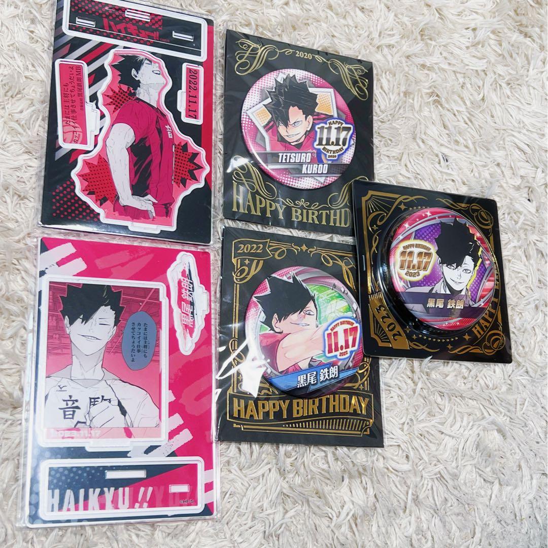 黒尾鉄朗 ハイキュー バースデー 5点セッド - メルカリ