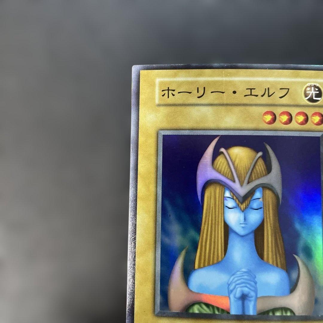 遊戯王初期 ホーリー・エルフ スーハーレア 3g - メルカリ