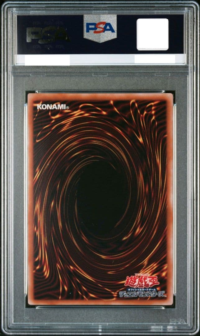 psa9 封印されしエクゾディア復刻 - メルカリ