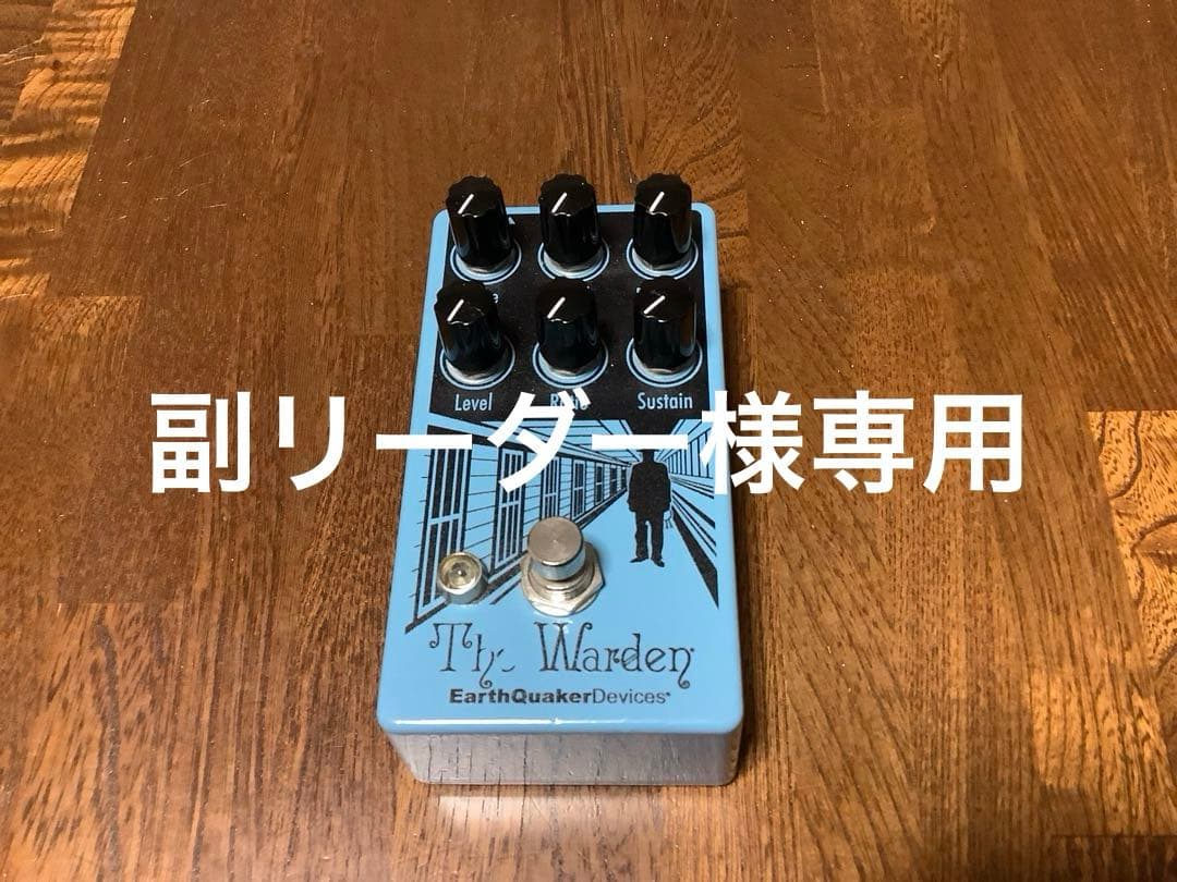 EarthQuaker Devices The Warden コンプレッサー EarthQuaker Devices Warden Optical Compressor | Reverb