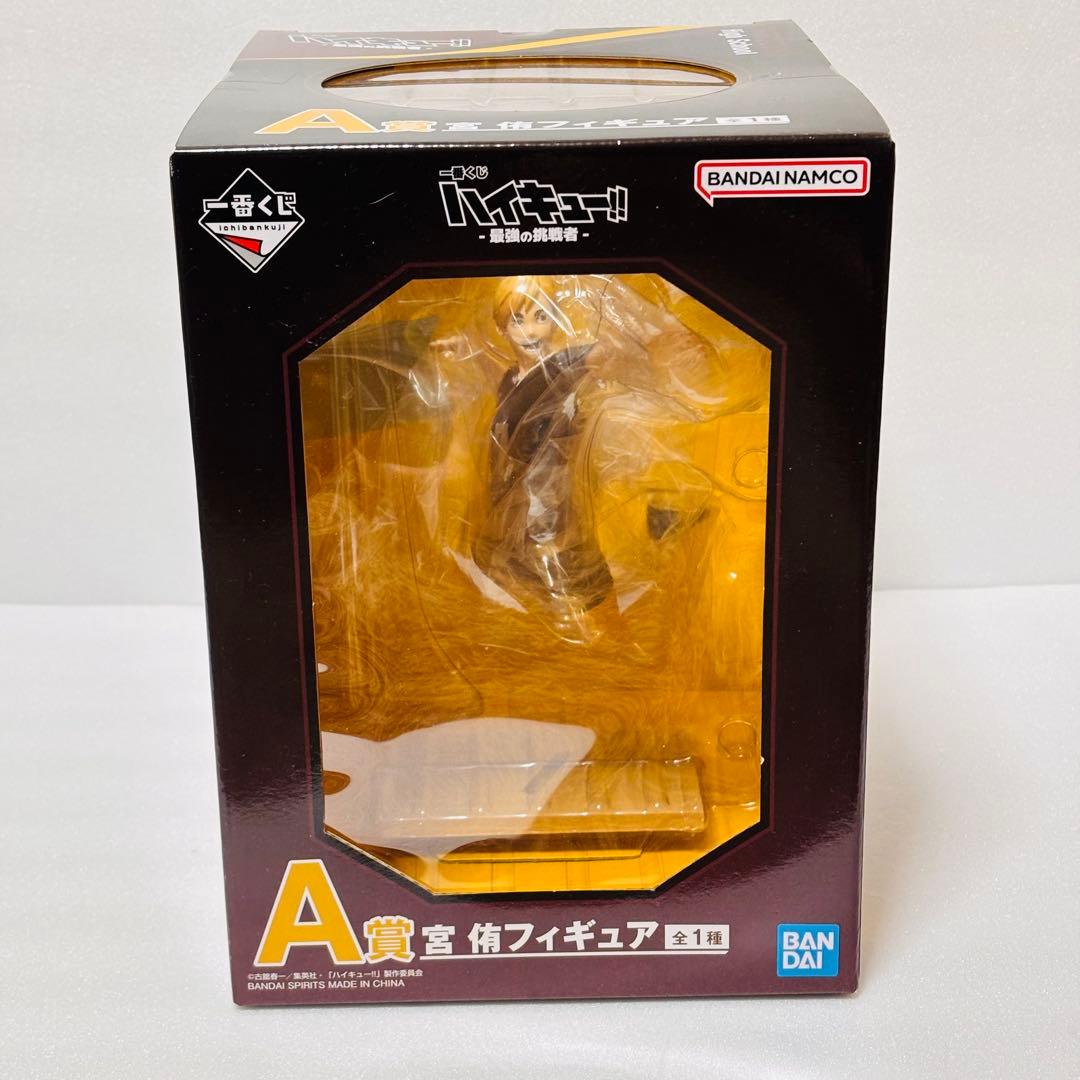 一番くじ ハイキュー 最強の挑戦者 C賞 角名 倫太郎＋ラストワン賞 北