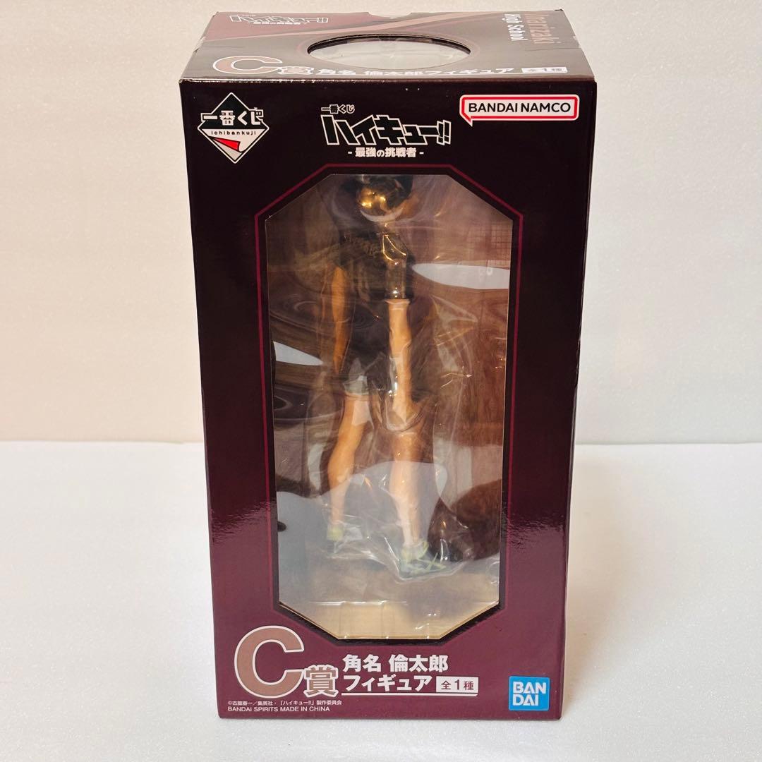 一番くじ ハイキュー 最強の挑戦者 C賞 角名 倫太郎＋ラストワン賞 北