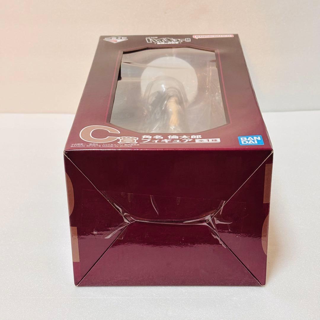 一番くじ ハイキュー 最強の挑戦者 C賞 角名 倫太郎＋ラストワン賞 北