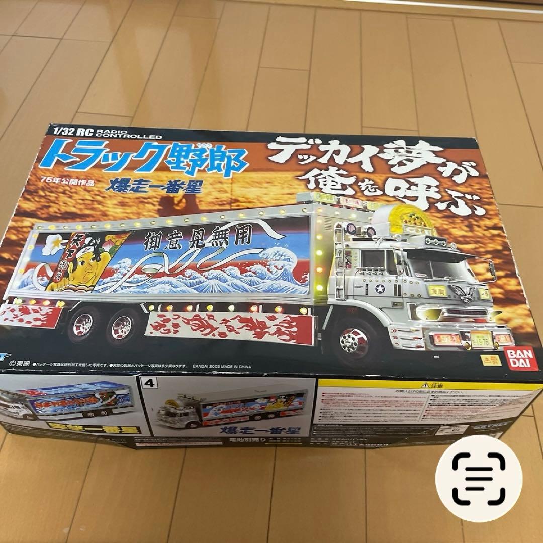 SKY NET ＲＣトラック野郎爆走一番星