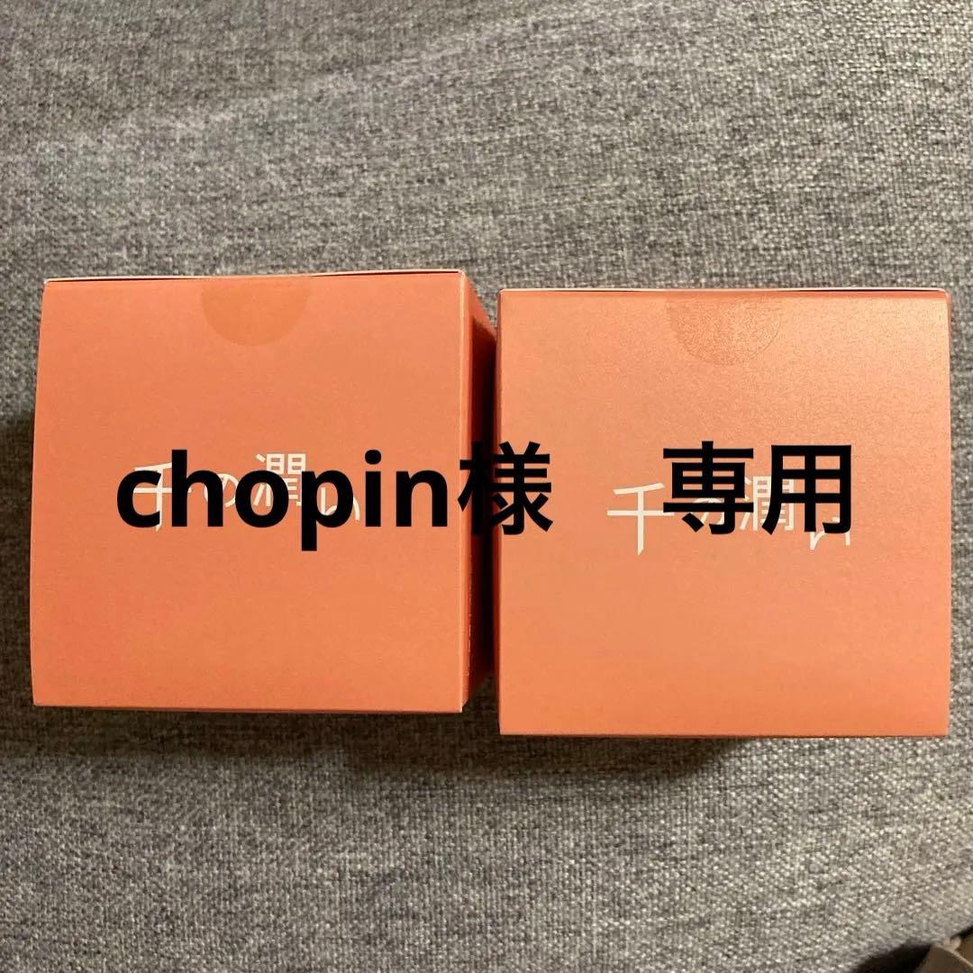 千の潤い タウリフトパワーセラム ✖️2個 楽天市場】＼ポイント10倍！3/5 23:59まで／【公式】千の潤い タウ