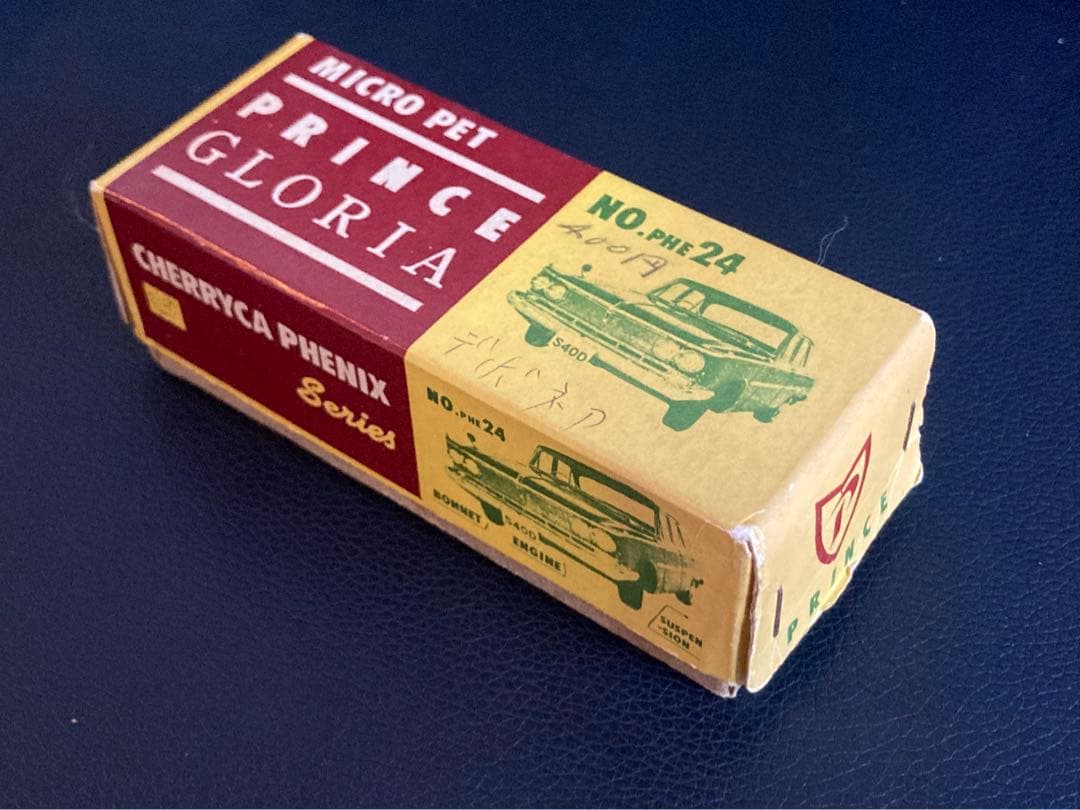 花*鞠様 micro pet プリンスグロリア　デボネア　箱のみ