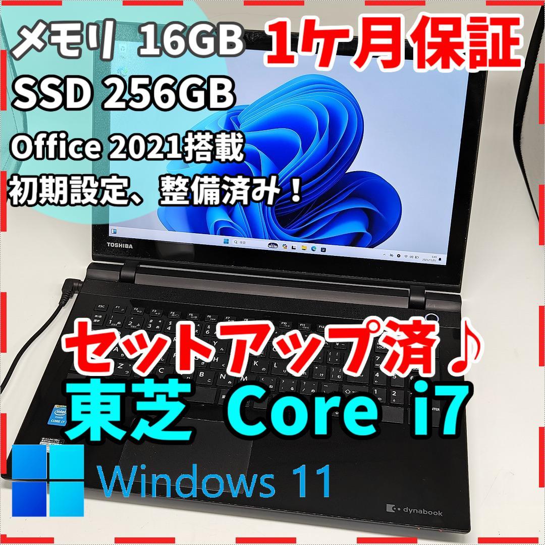 【東芝】T75 高性能i7 SSD256GB 16GB ブラック ノートPC