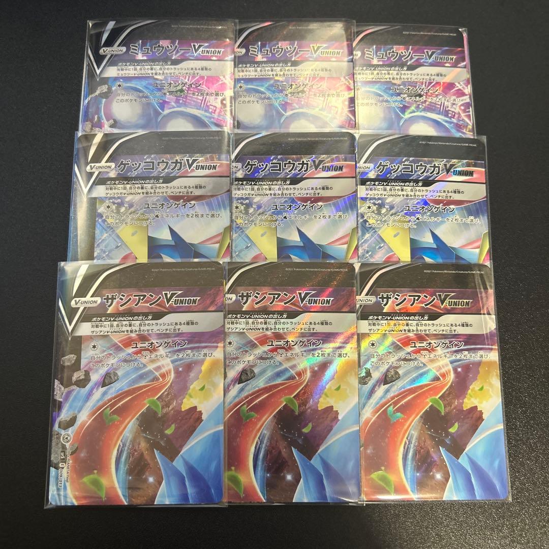 ミュウツーvunion ザシアンvunion ゲッコウガvunion 3セット