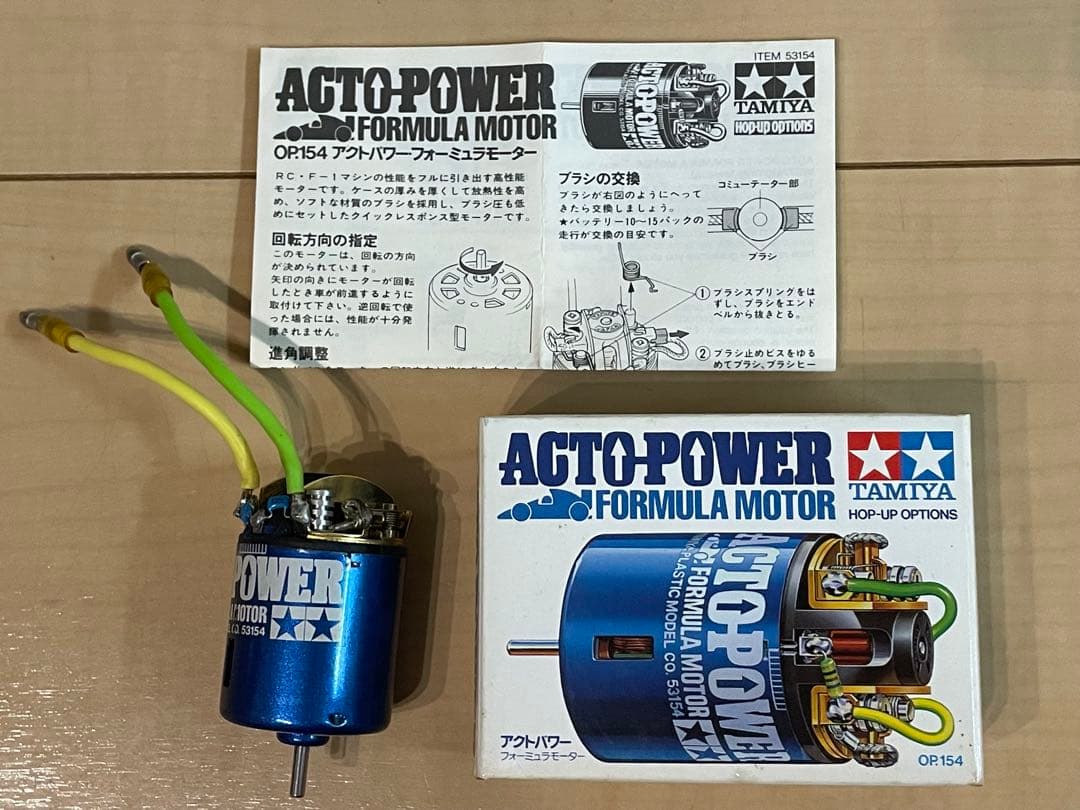 タミヤtamiyaラジコンフォーミュラモーターアクトパワーActo Power Yahoo!オークション -「act」(モーター) (パーツ)の落札相場・落札価格
