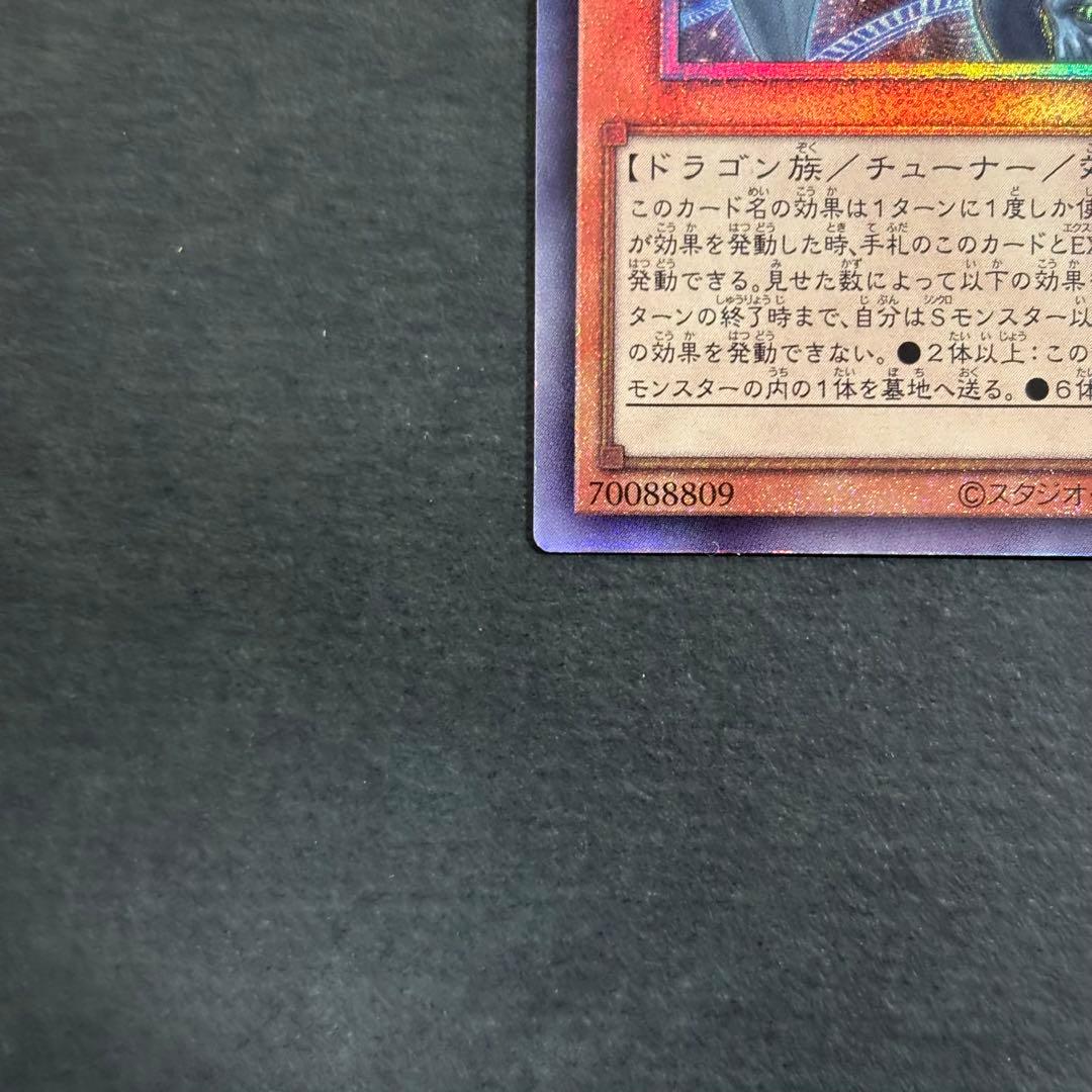 遊戯王 調和ノ天救竜 レリーフ 2枚 フィドラウリス＝ハルモニア