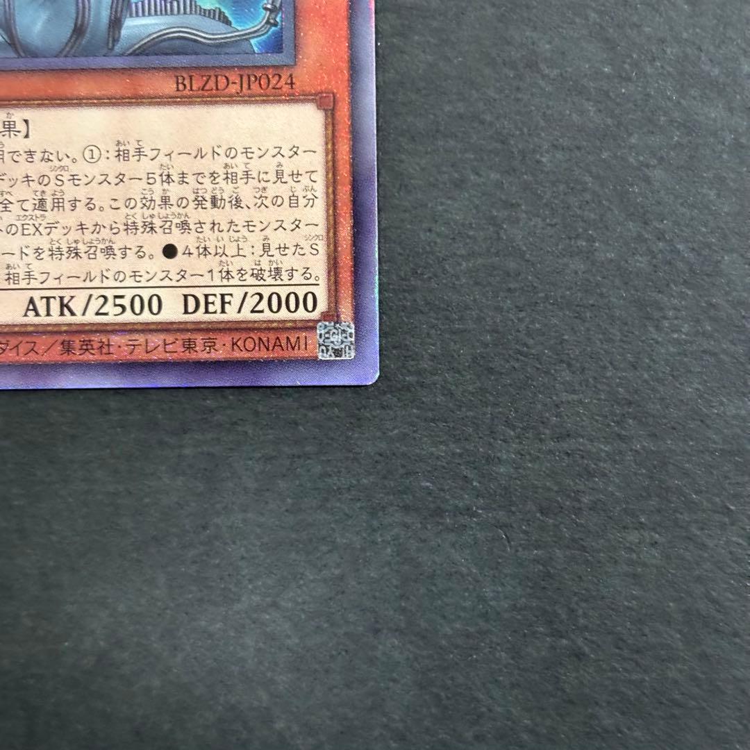 遊戯王 調和ノ天救竜 レリーフ 2枚 フィドラウリス＝ハルモニア